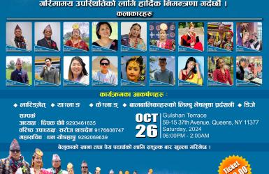 बलिहाङ तङनाम २०८१ (येले तङ्वे ५०८४) पर्व यही अक्टोबर २६ तारिखमा न्यू योर्कको मनाउँदै